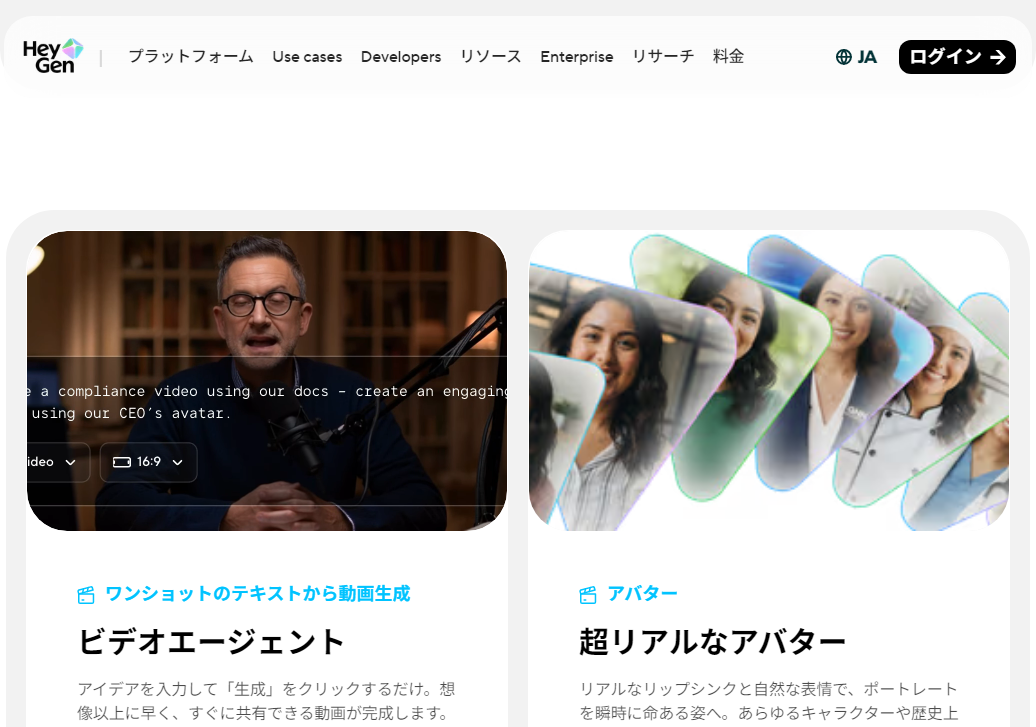 HeyGen AI