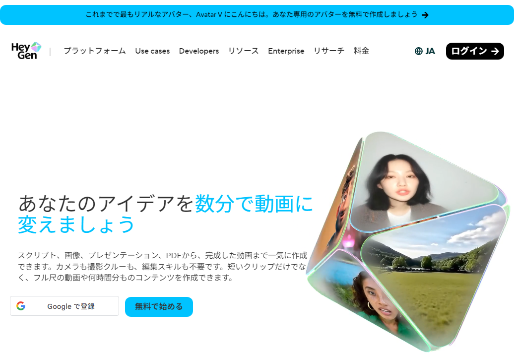 HeyGen AI